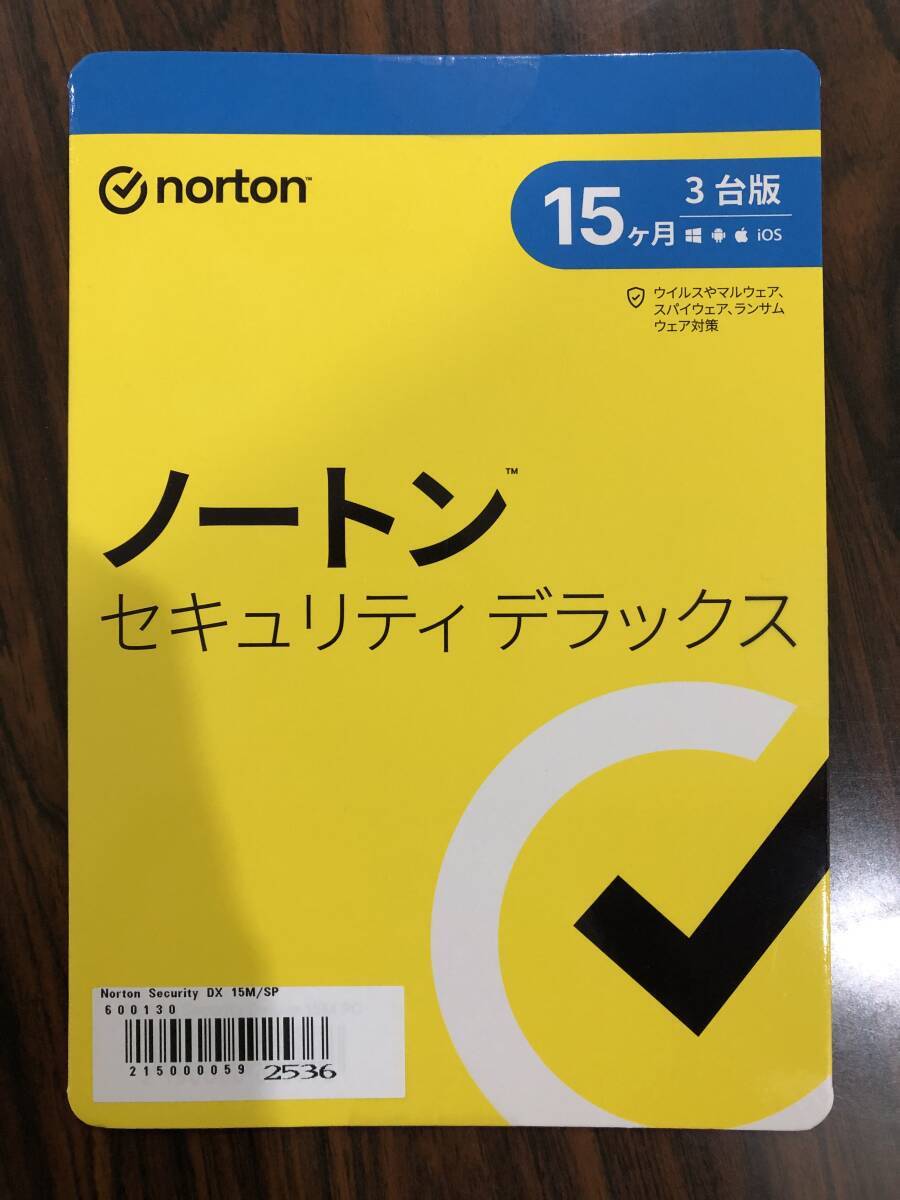 送料無料 新品未開封 ノートン セキュリティデラックス 15ヶ月 3台版の画像1