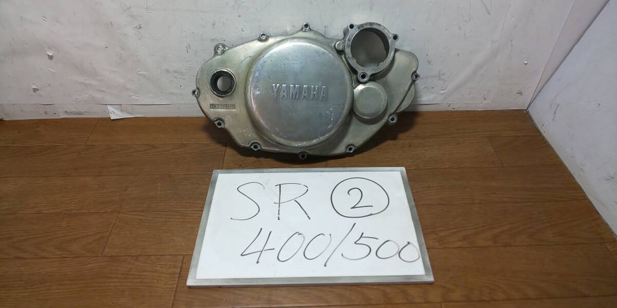 ヤマハ SR400 クラッチカバー クランクケースカバー クラッチケース ② 2J2 01 SR500 RH01J 2H6 3HT 1JR RH03J RH16J 1JN 3GWの画像1