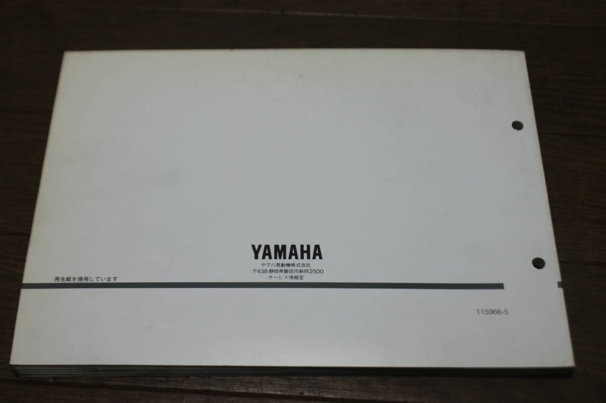 ヤマハ SRX400 3VN パーツカタログ パーツリスト 163VN-010J1 3VN-28198-16-J1 1版 1996.5の画像3