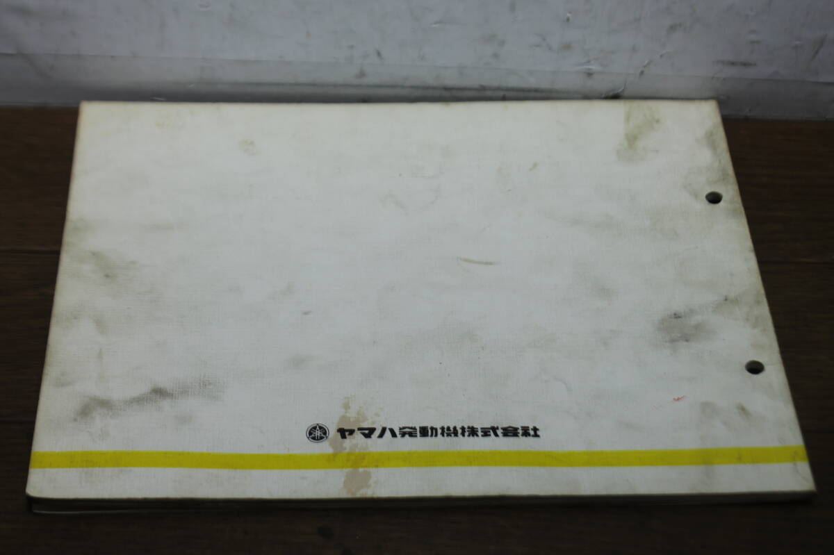  Yamaha RZ350R 29K parts catalog parts list 1329K-010J1 1 version S58.3