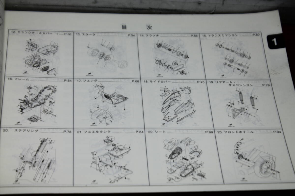 ヤマハ　マジェスティ250　YP250　5SJ　パーツカタログ　パーツリスト　1A5SJ-010JA　5SJ-28198-1A-JA　1版　2002.5_画像6