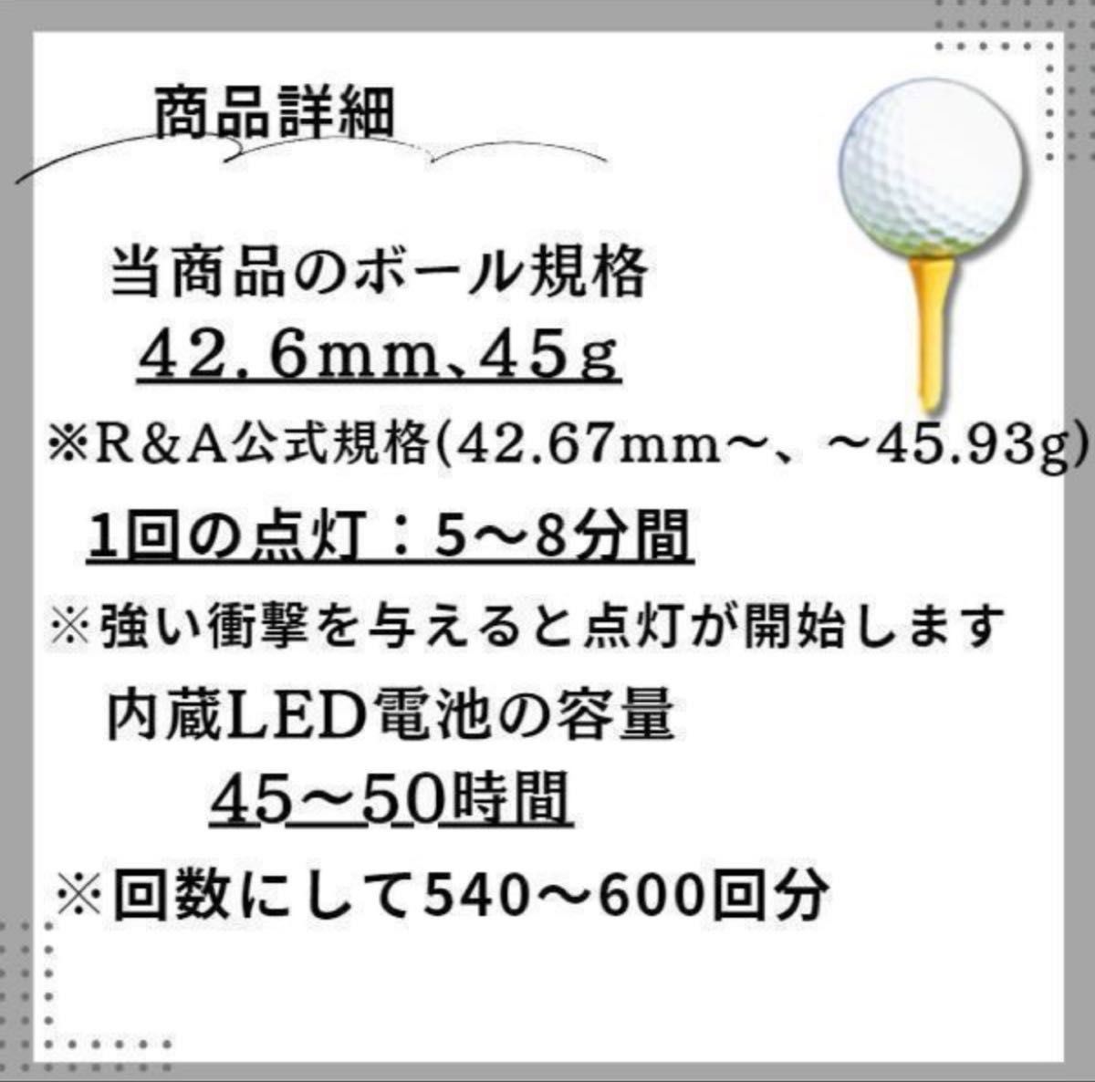 光るゴルフボール 新型人気 5個 入り　夜間発光可能マルチカラー　ゴルフボール　夜間練習