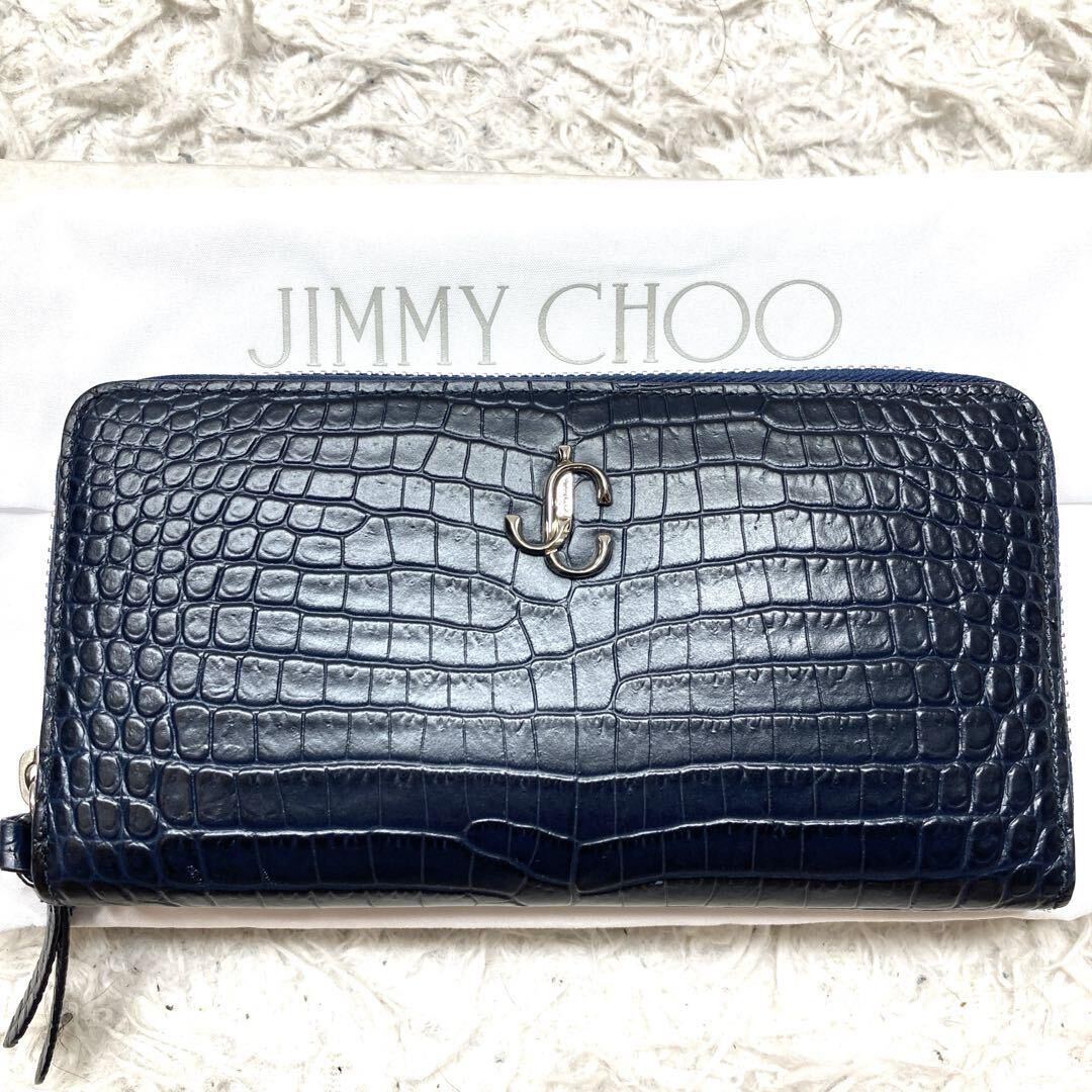 未使用級 ギャラ付！ジミーチュウ JIMMY CHOO 長財布 クロコ型押し ラウンドファスナー ラウンドジップ エンボス 紺色 ネイビー イタリア製_画像2