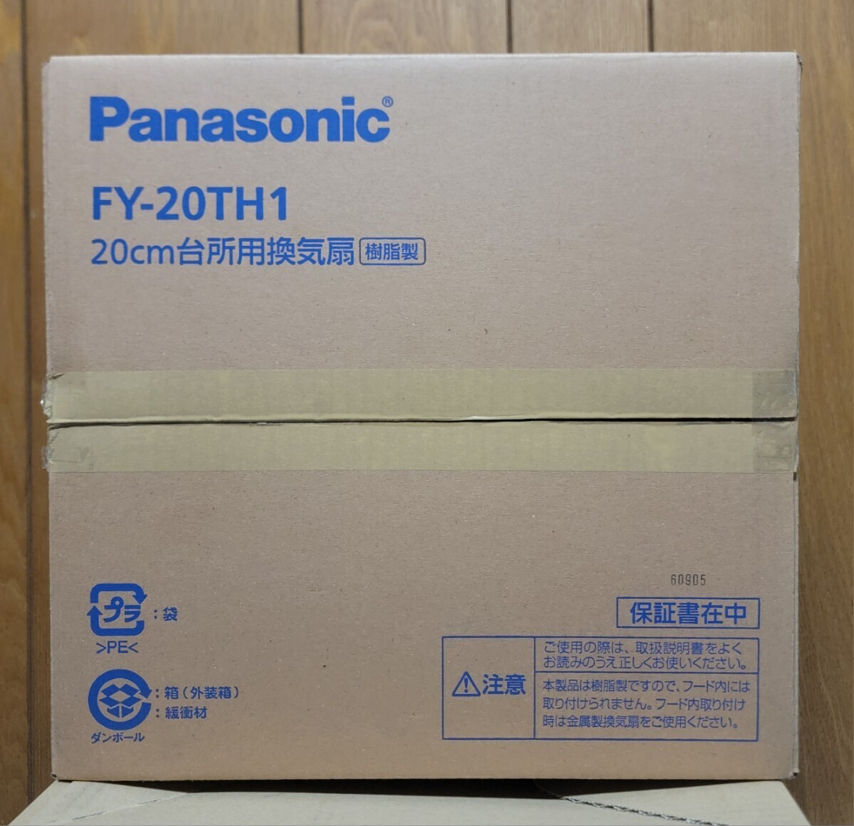 【新品未使用】パナソニック Panasonic フィルター付換気扇 20cm FY-20TH1 開封済み 自宅保管品