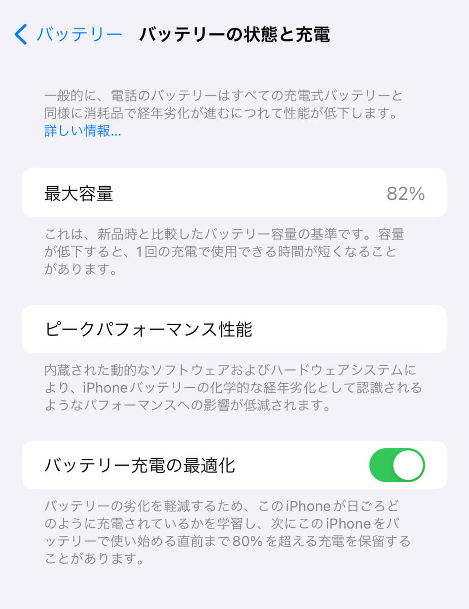 SIMフリーiPhone12PRO Max 256GB ブラック SIMロック解除済 Apple版の画像10