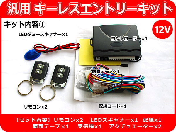  Suzuki Cappuccino keyless kit actuator 2 set attaching answer-back function Japanese wiring diagram materials * installation support correspondence AD7