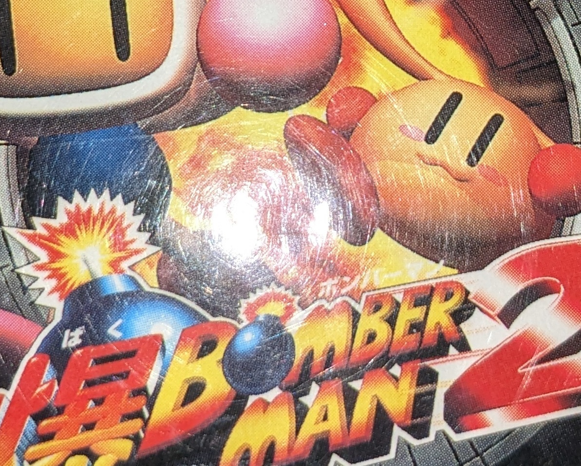 N64 爆ボンバーマン２の画像6