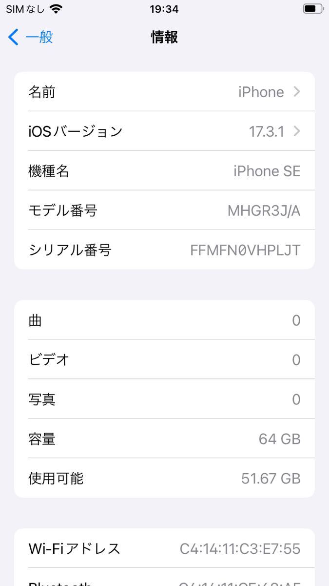 ★美中古！iPhone SE２ 第2世代 64GB SIMロック解除済、残債無し 判定〇 赤 レッドの画像2