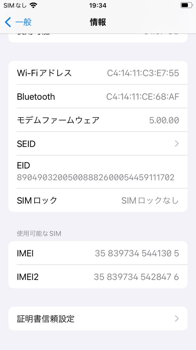 ★美中古！iPhone SE２ 第2世代 64GB SIMロック解除済、残債無し 判定〇 赤 レッドの画像3