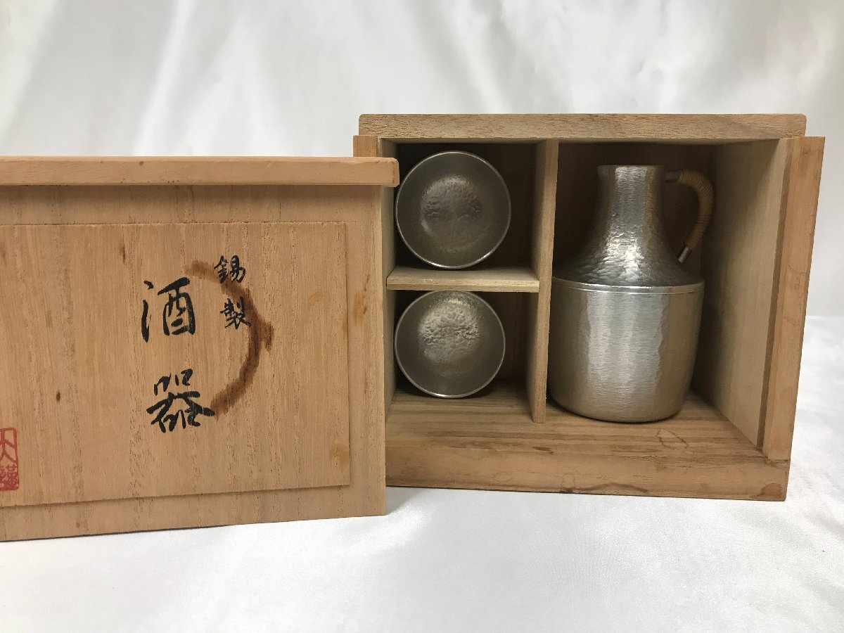 キングラム[12] 大阪 浪華錫器 錫製 ちろり ぐいみ 酒器セット 025@J72 ★送料無料★の画像1