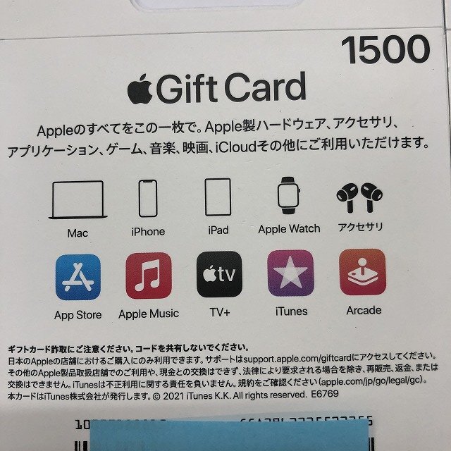 キングラム[07] Apple Gift Card アップル ギフト カード3,000円分 1500円×2枚 未使用 【送料無料】＠106の画像3