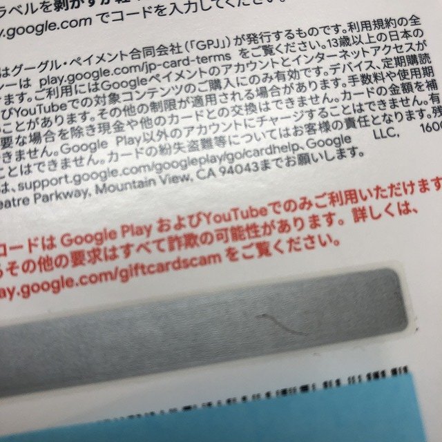 キングラム[07] Google Play ギフトカード グーグル プレイ カード 5000円分 1000円×5枚 未使用【送料無料】＠105の画像4