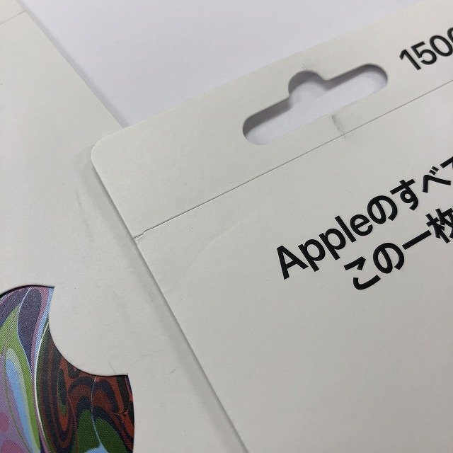 キングラム[07] Apple Gift Card アップル ギフト カード3,000円分 1500円×2枚 未使用 【送料無料】＠106の画像6