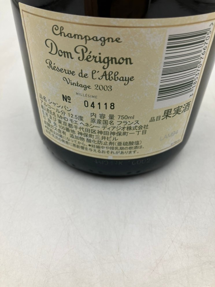 キングラム[54] ドンペリニヨン 2003 レゼルブドラベイ シャンパン ゴールド Dom Perignon クール便無料 750ml/12.5％ [送料無料]＠2763の画像6