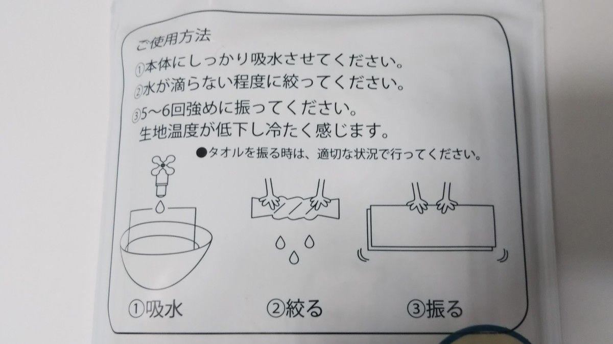 ひんやり気持ちいい クールタオル ブルー ネコ柄