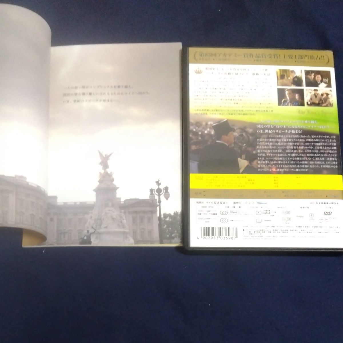 英国王のスピーチ　コレクターズ・エディション　初回生産限定スペシャルパッケージ　洋画　中古 DVD　セル用　2枚組