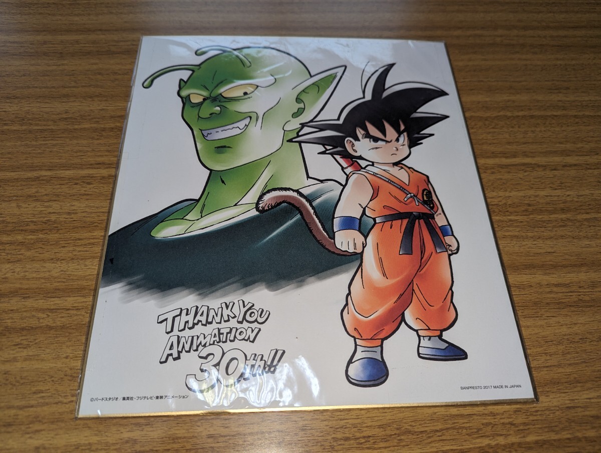 ドラゴンボール 一番くじ アニメ30周年 E賞 記念色紙 ピッコロ大魔王　少年　孫悟空_画像1