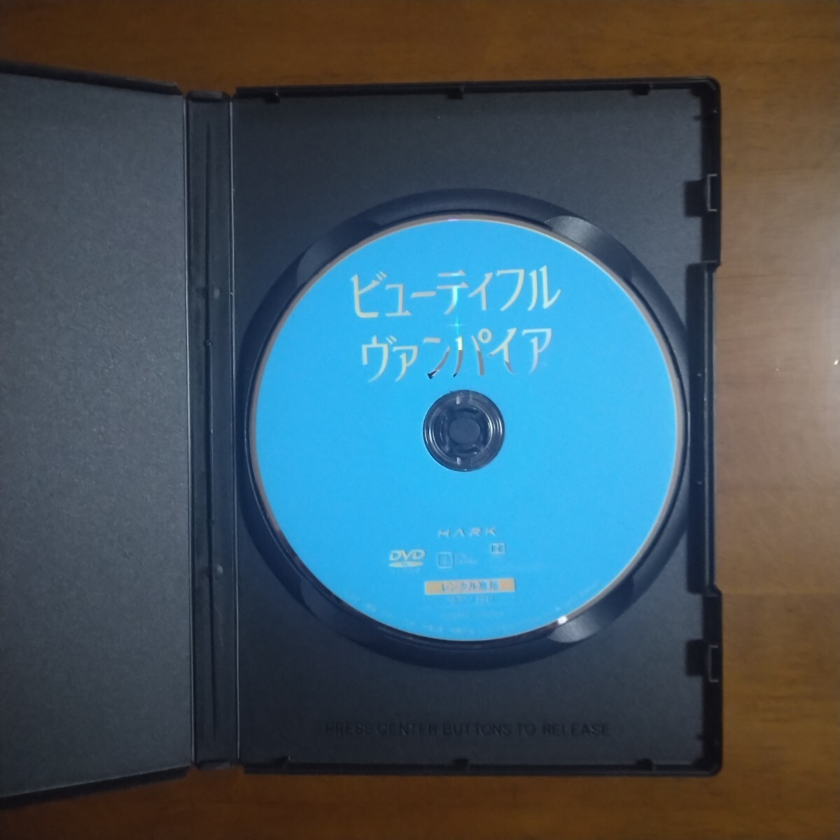 ビューティフル・ ヴァンパイア DVD レンタル版 ソン・ガンの画像4