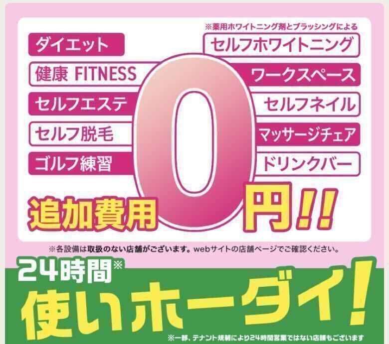 #【最大10,600円OFF＋春キットプレゼント】入会金、事務手数料無料 RIZAP監修の24時間ジムchocoZAP チョコザップ ちょこざっぷ No.2の画像6