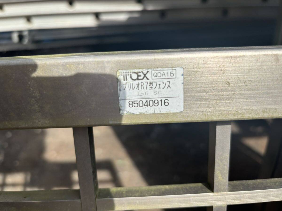 TOEX aluminium fence p relay oR7 type height approximately 54cm width approximately 197.5cm