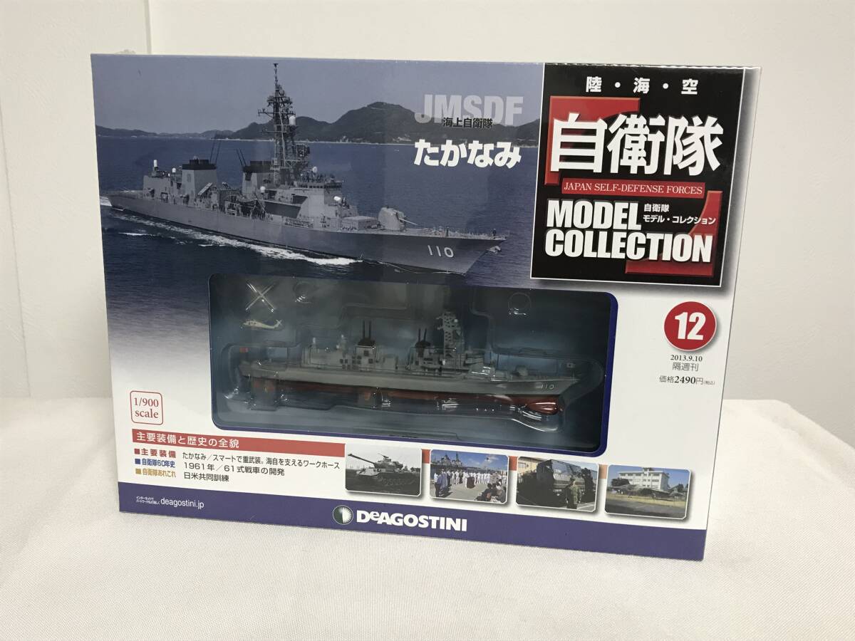 未開封♪【自衛隊モデルコレクション】12 たかなみ/護衛艦 海上自衛隊★デアゴスティーニ★送料例 800円/関東 東海の画像1