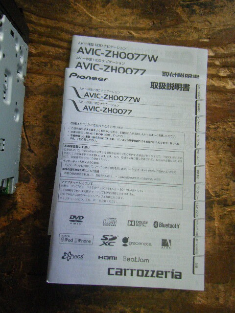 Pioneer カロッツェリア carrozzeria AVIC-ZH0077 HDD サイバー ナビ 地デジ フルセグ Bluetooth DVD 地図データ2014年 取説の画像7