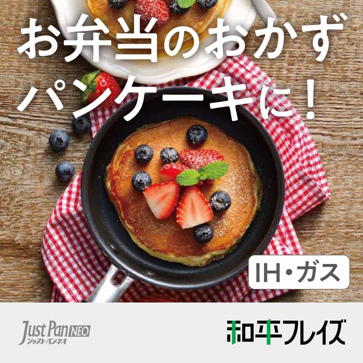 和平フレイズ お弁当 小さい フライパン 14cm IH対応 ガス PFOAフリー ふっ素樹脂加工 ジャストパンネオ RB-230_画像2