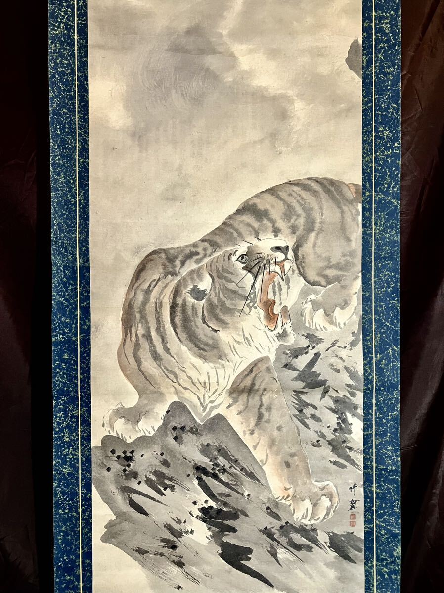 [模写] [S8] 竹聲「猛虎図」紙本 花鳥図 鳥獣 絵画 掛軸 日本 中国 朝鮮美術の画像1