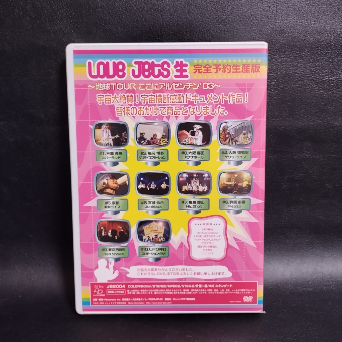 【LOVE JETS 生】ー地球TOUR ここにアルゼンチン’03ー[完全予約生産版] 邦楽DVD 棚Aの画像2