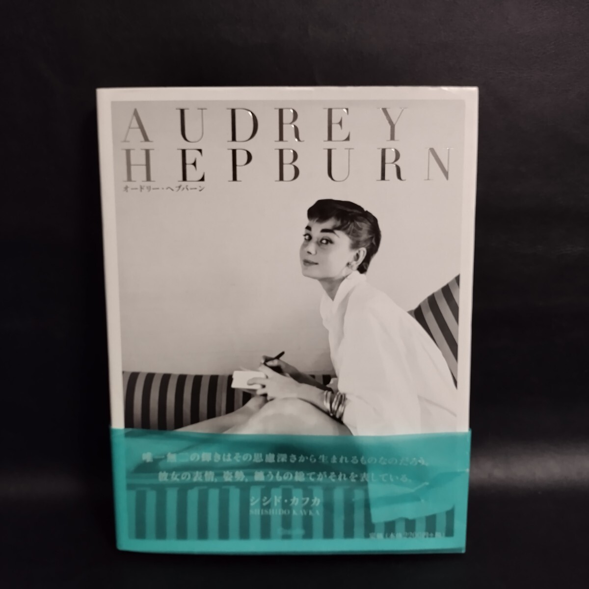 【AUDREY HEPBURN】 オードリー・ヘプバーン 写真集 ※書き込み有り※ 棚D_画像1