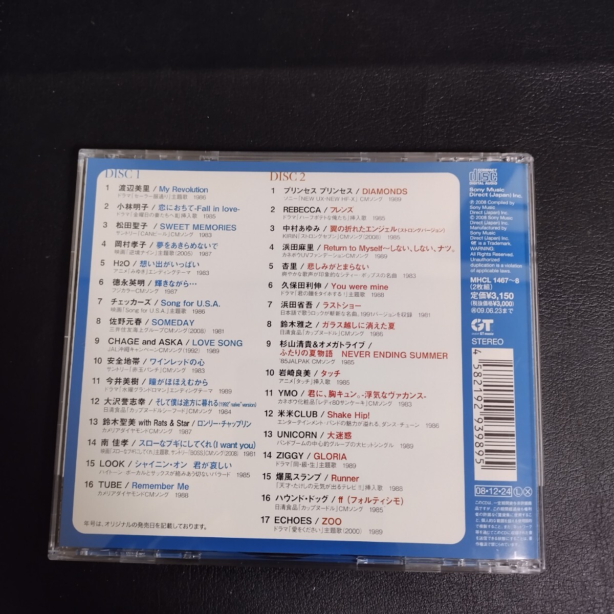 【クライマックス 80’s】BLUE[初回生産盤] オムニバスCD 2枚組 棚あ_画像2
