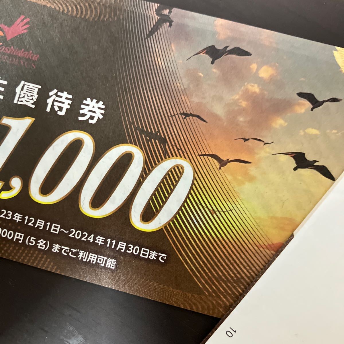 1万円分★コシダカ 株主優待券 1000円券×10枚 2024年11月30日まで有効 10000円分 カラオケまねきねこ ワンカラの画像1