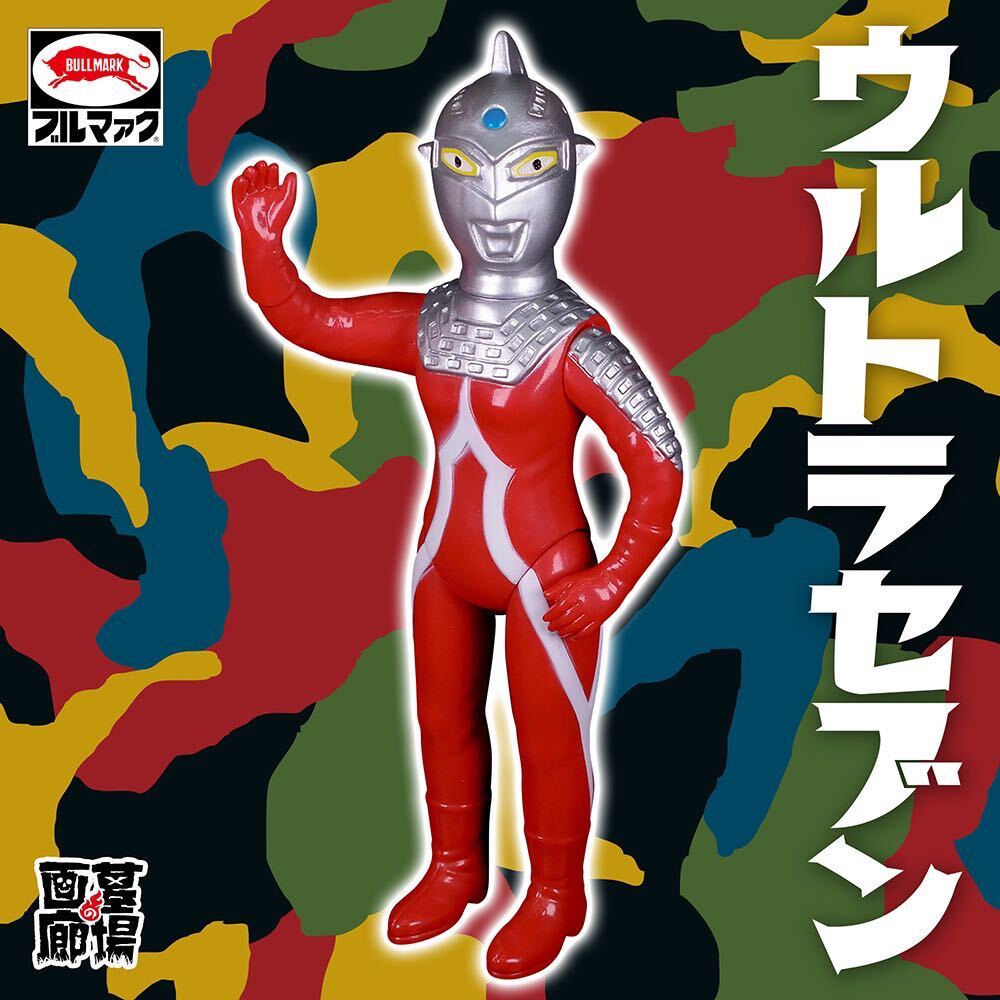 ★新品未開封品★　ブルマァク BULLMARK S ウルトラセブン　シルバー　ソフビ_画像1