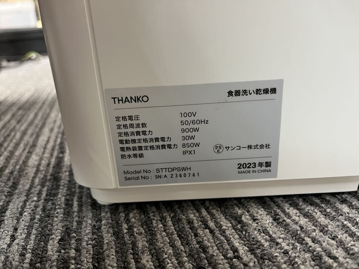 サンコー ラクアミニPlus 2023年製THANKO STTDPSWH 美品 r60402-2の画像8