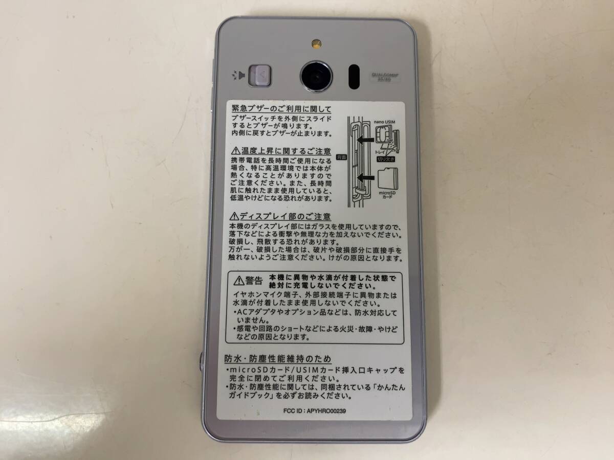 SoftBank 509SH 制限〇 初期化済 スマートフォン スマホ 携帯電話 ソフトバンク ★36522_画像7