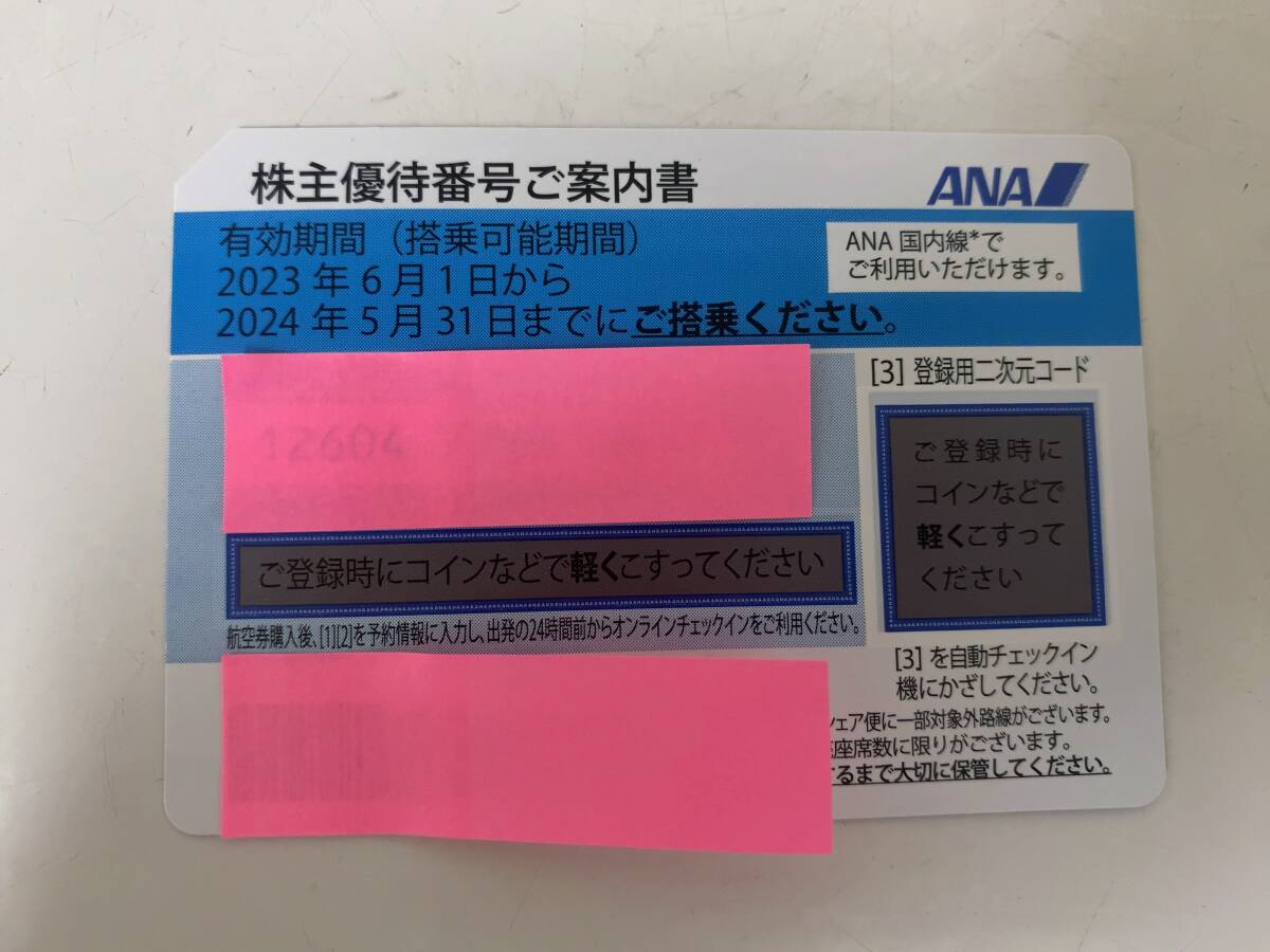全日空 ANA 株主優待券 1枚 2024円5月31日まで ★37207の画像1