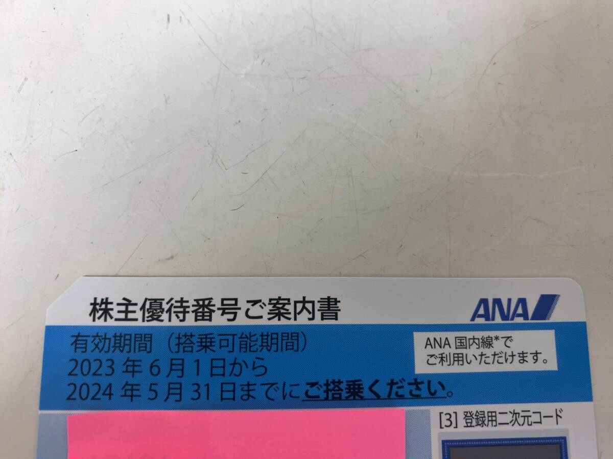 全日空 ANA 株主優待券 1枚 2024円5月31日まで ★37207の画像2