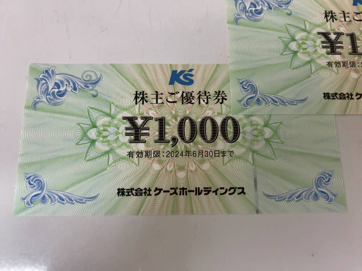 ケーズホールディングス 株主優待券 1,000円×2枚 額面2,000円分 2024年6月30日まで ケーズデンキ ★37219の画像2