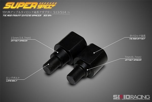  порванный угол выше . необходимо! S14 S15 наконечник рулевой тяги удлинение порванный угол выше подставка адаптор Z33 C35 front :19 D2