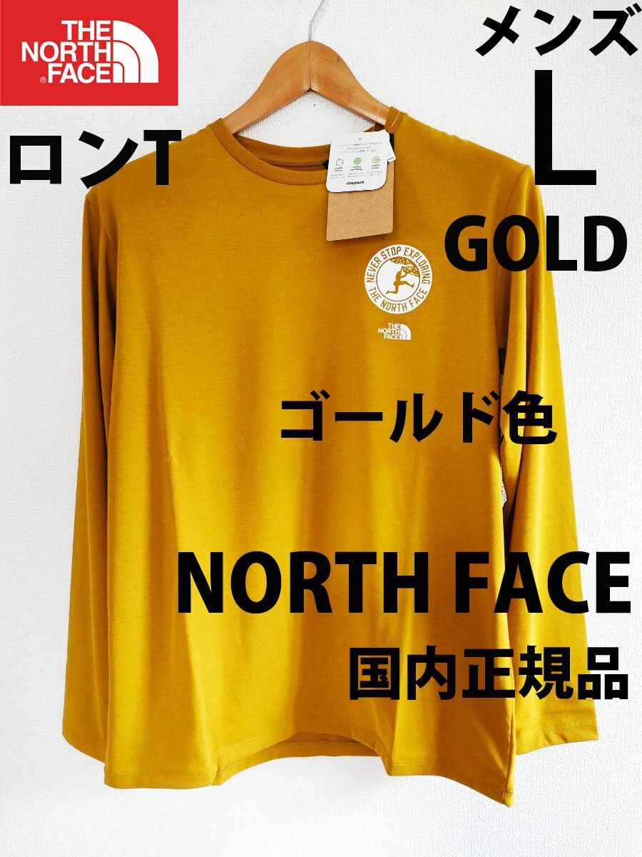 メンズＬ 新品 国内正規品ノースフェイス ロングスリーブ ゴールド色 ロンT長袖TシャツL/S アクテビティパッチロゴティー