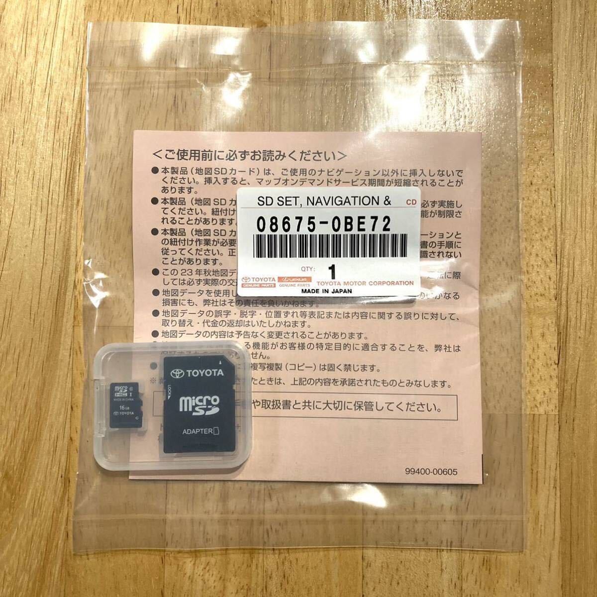 ☆2023年秋版☆新品☆トヨタ純正 最新 SDカード NSZT-W66T 08675-0BE72の画像1