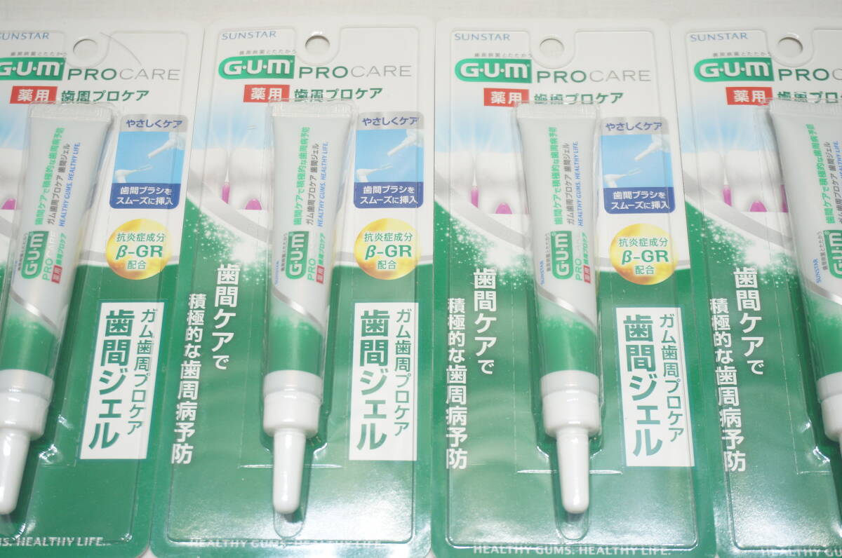 【2101A】7点セット！薬用GUMインターデンタルジェルＰＣ ガム歯周プロケア 歯間ジェル 13ml まとめ売り SUNSTAR 未開封保管品の画像3