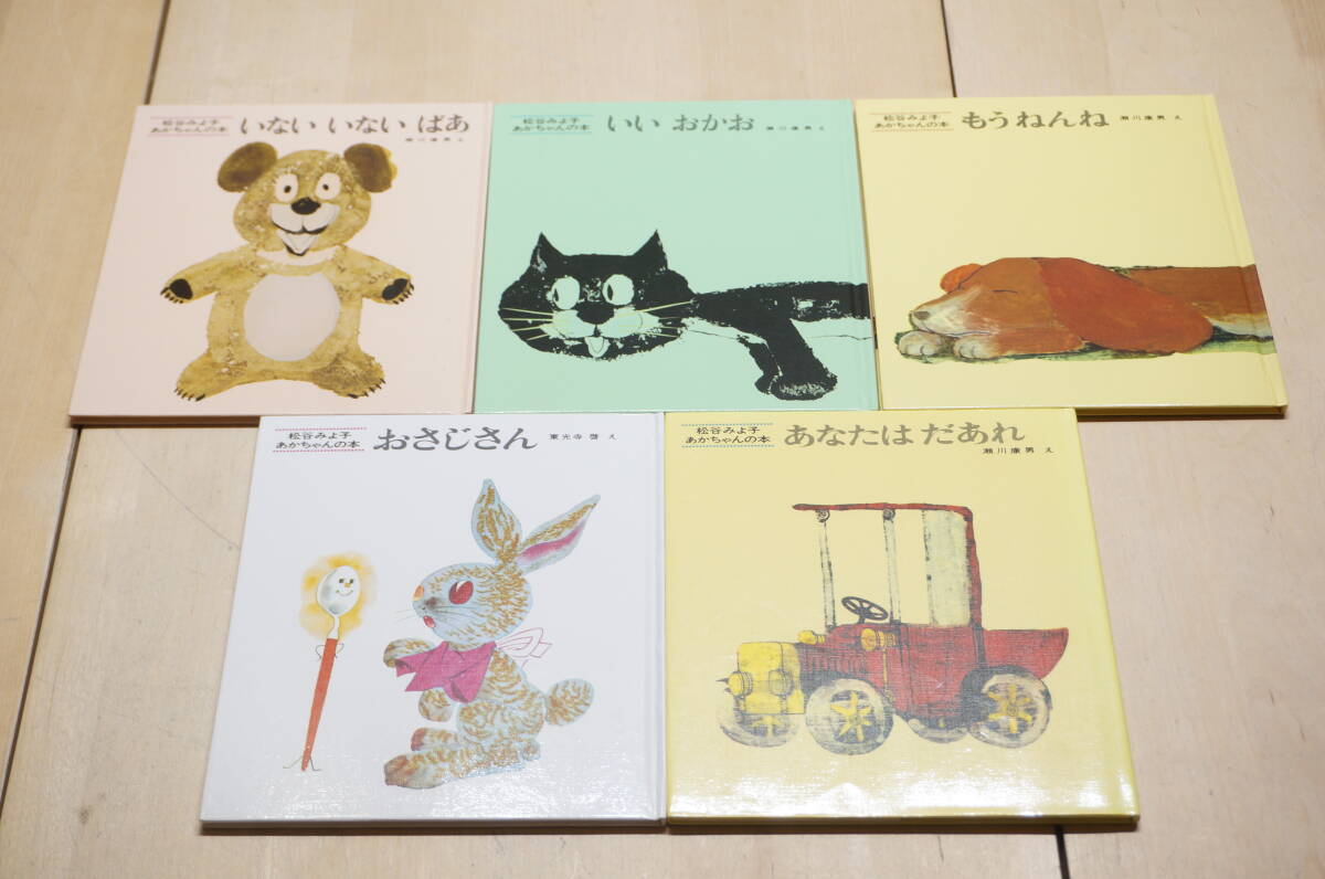 [E502E] baby oriented picture book together 40 point set ... san / is ......./.. thing san / Thomas the Tank Engine other including in a package un- possible 