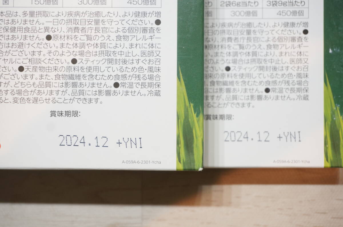 [1502.O]. cotton plant former times while. book@ green juice 3g×30 sack entering 4 box . summarize set domestic production barley . leaf use best-before date :2024.09