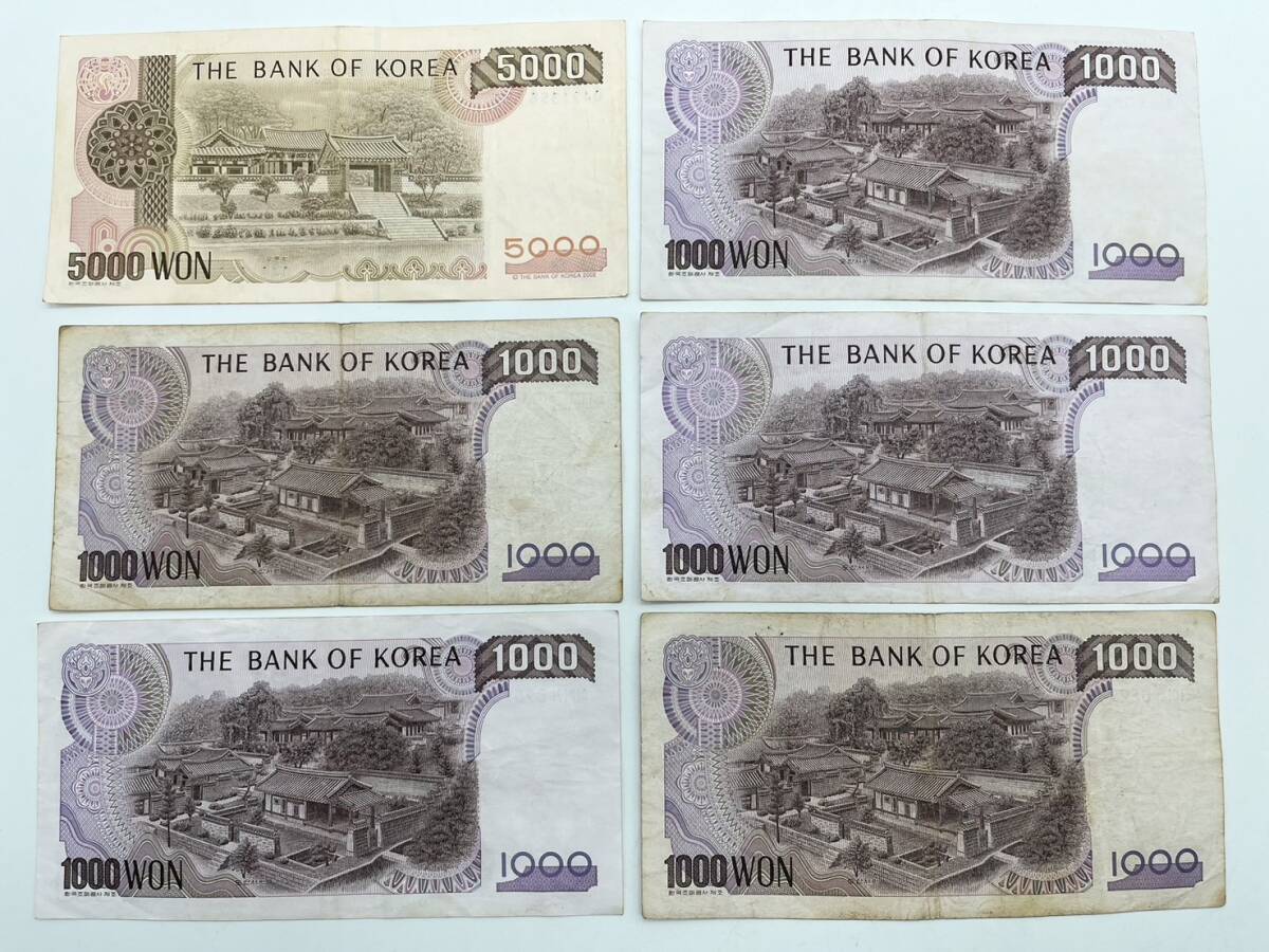 66072 韓国 紙幣 合計 10,000ウォン 5000ウォン×1枚 1000ウォン×5枚 旧紙幣 WON KOREA 大韓民国 外国紙幣 まとめ 世界の画像6