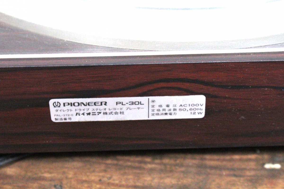 【ト長】PIONEER パイオニア PL-30L ターンテーブル ダイレクトドライブステレオレコードプレーヤー オーディオ機器 音響機器 IC296IOE21の画像3