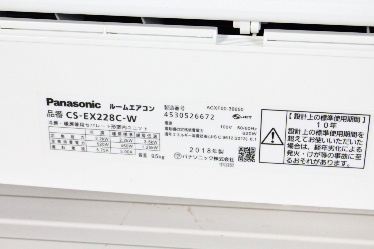 【ト長】Panasonic パナソニック CS-EX228C-W CU-EX228C Eolia エオリア ナノイーX ルームエアコン 2018年製 冷房・暖房兼用 IC292IOE23_画像3