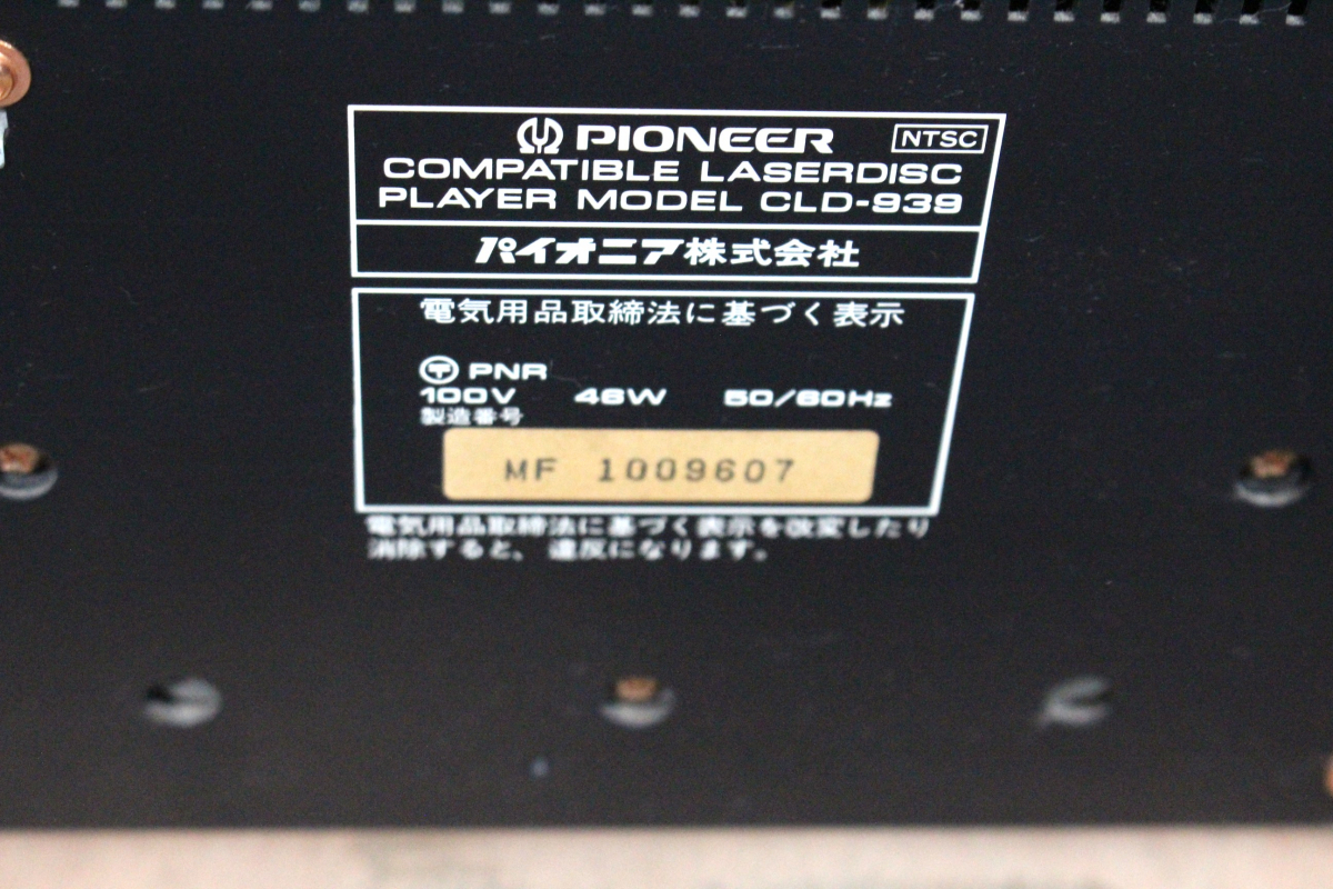 【ト長】1円スタート PIONEER パイオニア CLD-939 コンパチブルレーザーディスクプレーヤー 映像機器 IA426IOE10_画像3