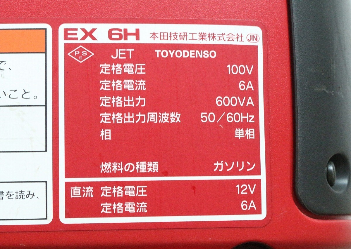 【ト長】ホンダ HONDA ポータブル 発電機 Holiday EX6H 50/60Hz ガソリンエンジン コンバーター インバーター 動作OK IR000IOC98の画像3