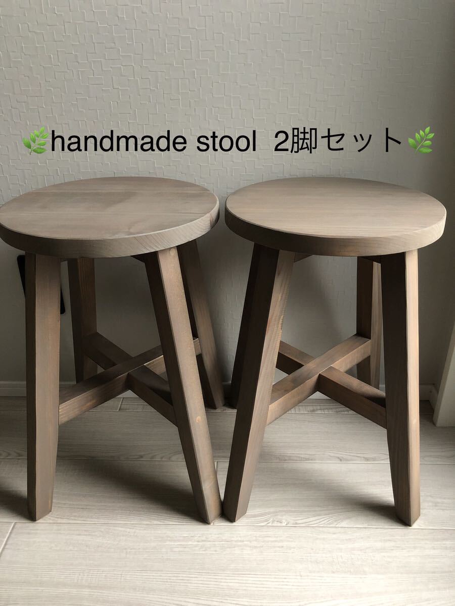 丸椅子・スツール・木製・おしゃれ・サイドテーブル・handmade・天然木・2脚セット_画像1